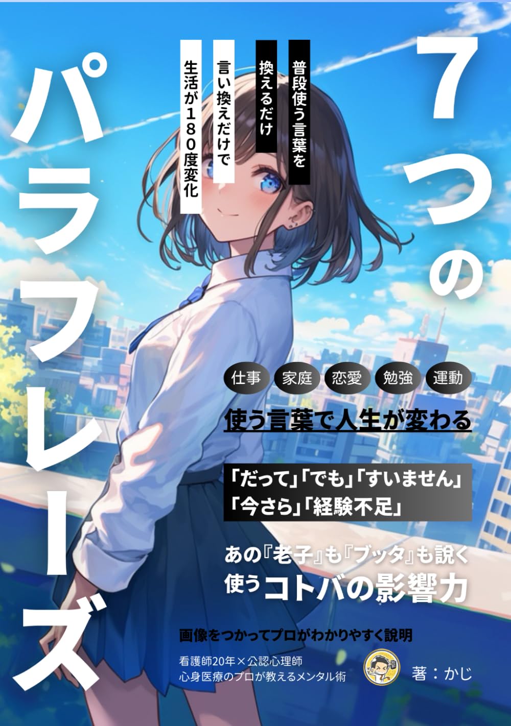 【希少・日本語版】我が人生の意味の継続 715pq0+p+rL.jpg